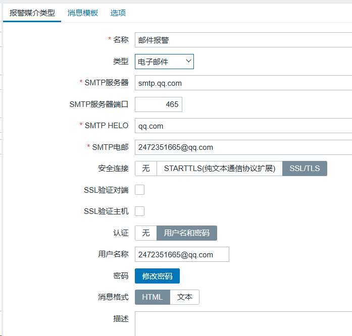 image-20240822172346487