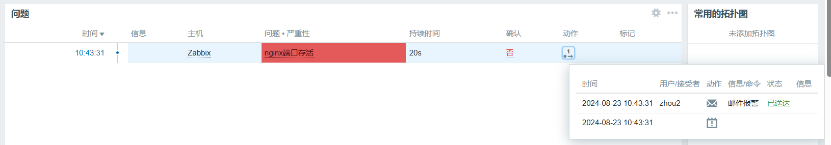 image-20240823104418299