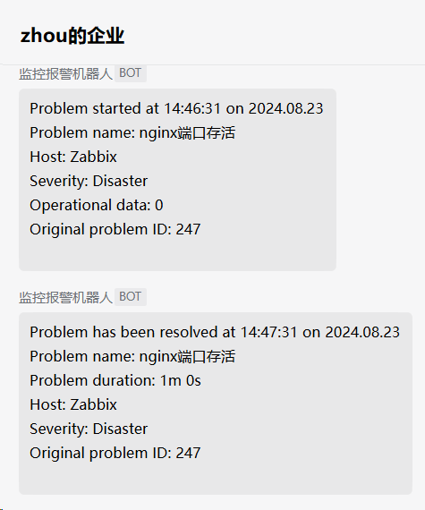 image-20240823152614067