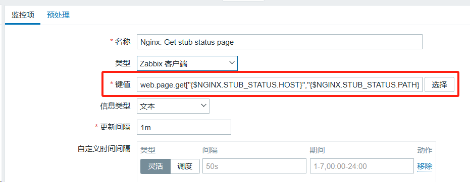 image-20240826163851505