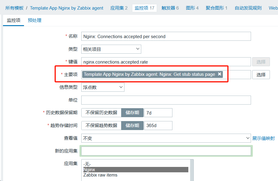 image-20240826164438835