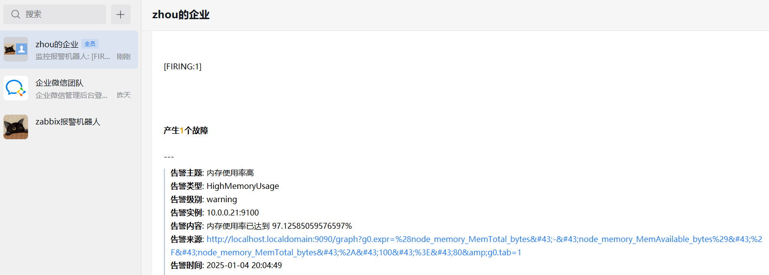 image-20250104200630210