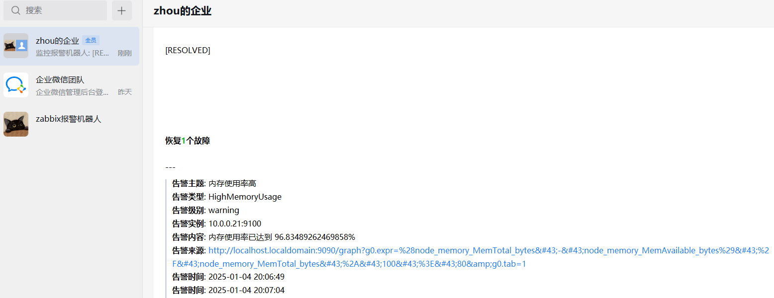 image-20250104201130475