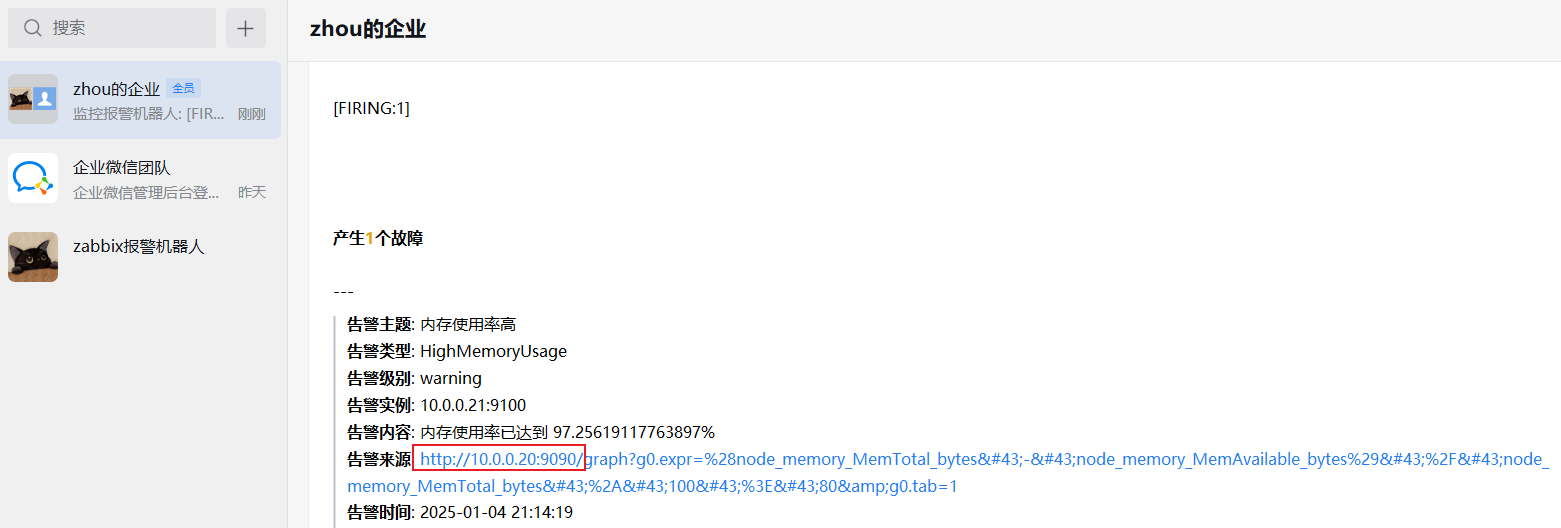 image-20250104211553313