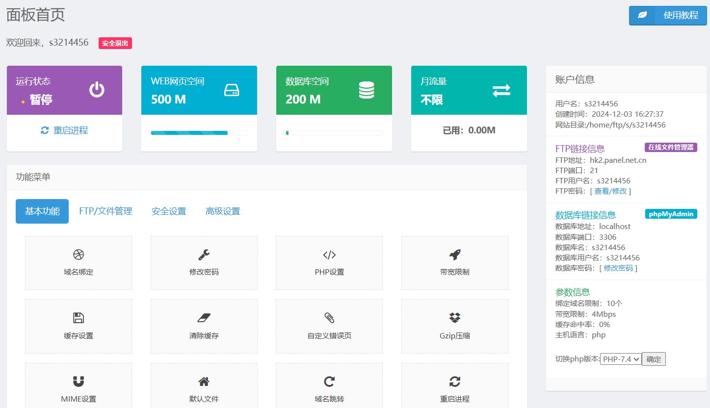 image-20250111215656925