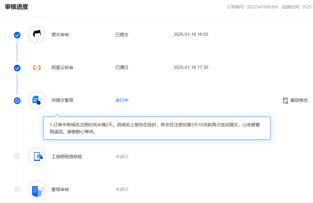 image-20250116215805092