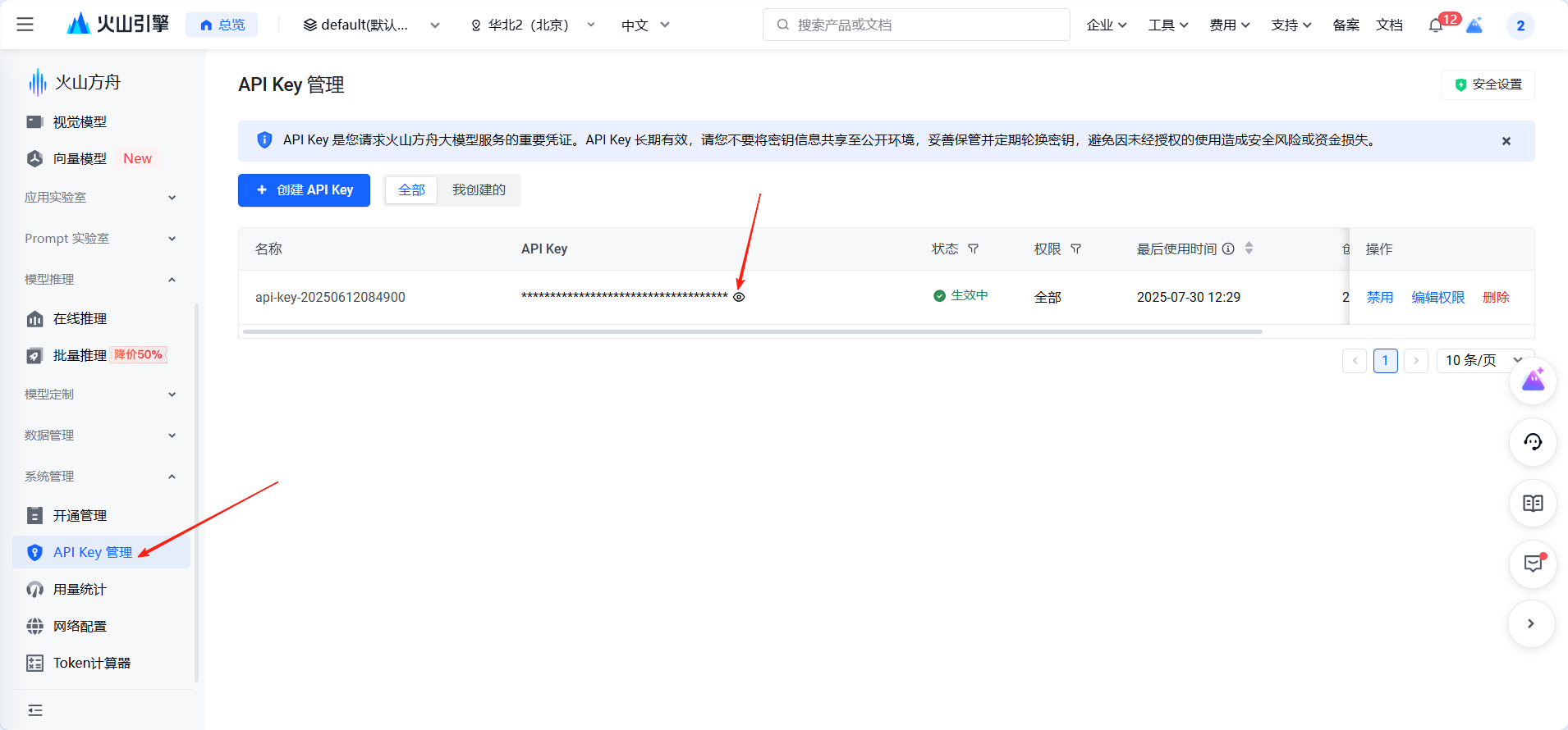 image-20250730154057171