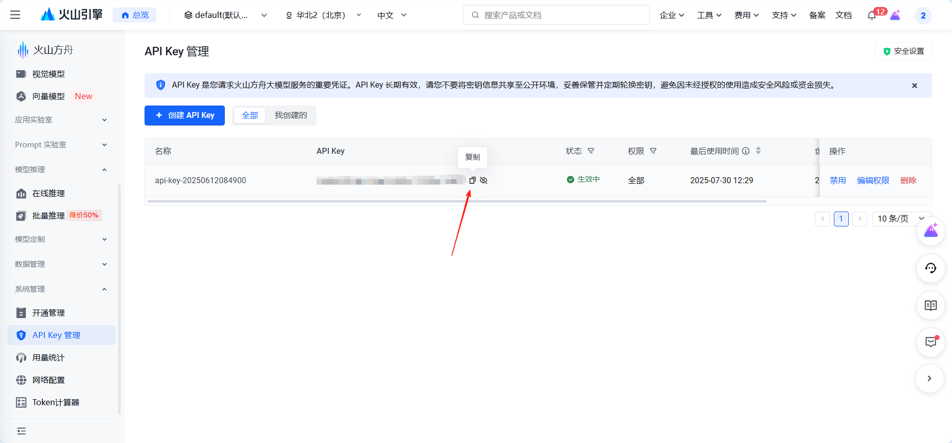 image-20250730154121784