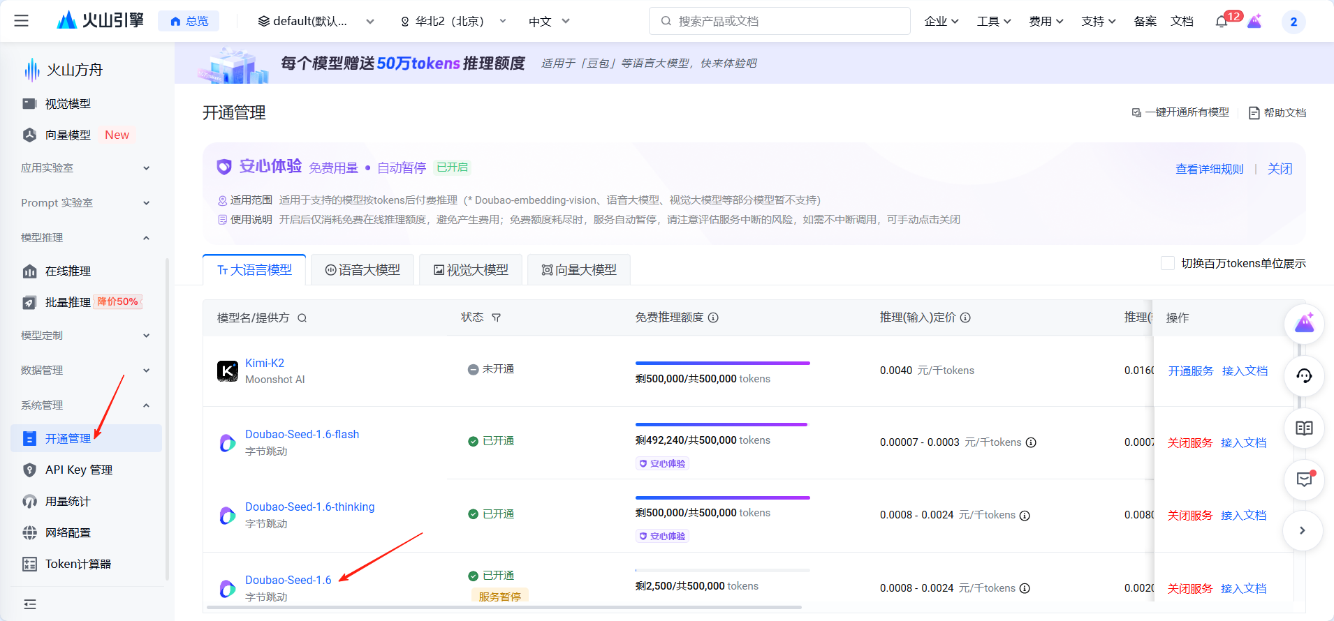 image-20250730154223483