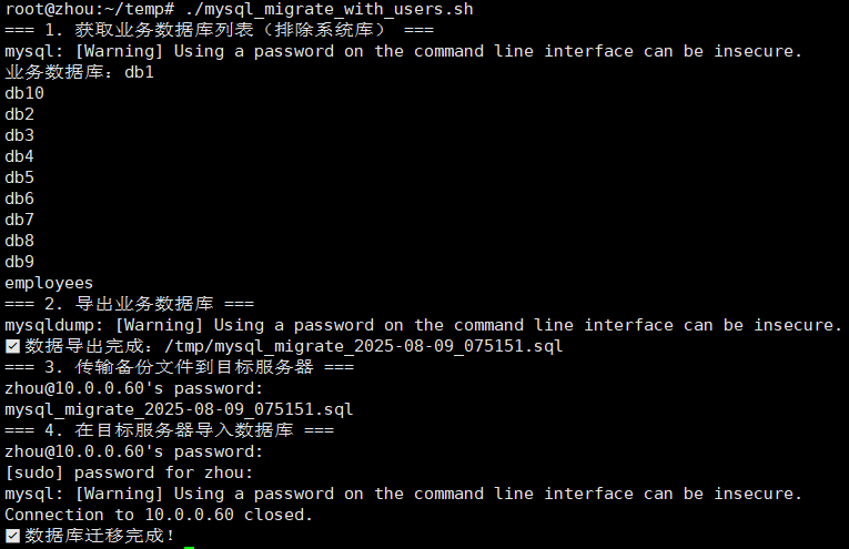 image-20250809155810234