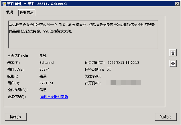 image-20250815145733910