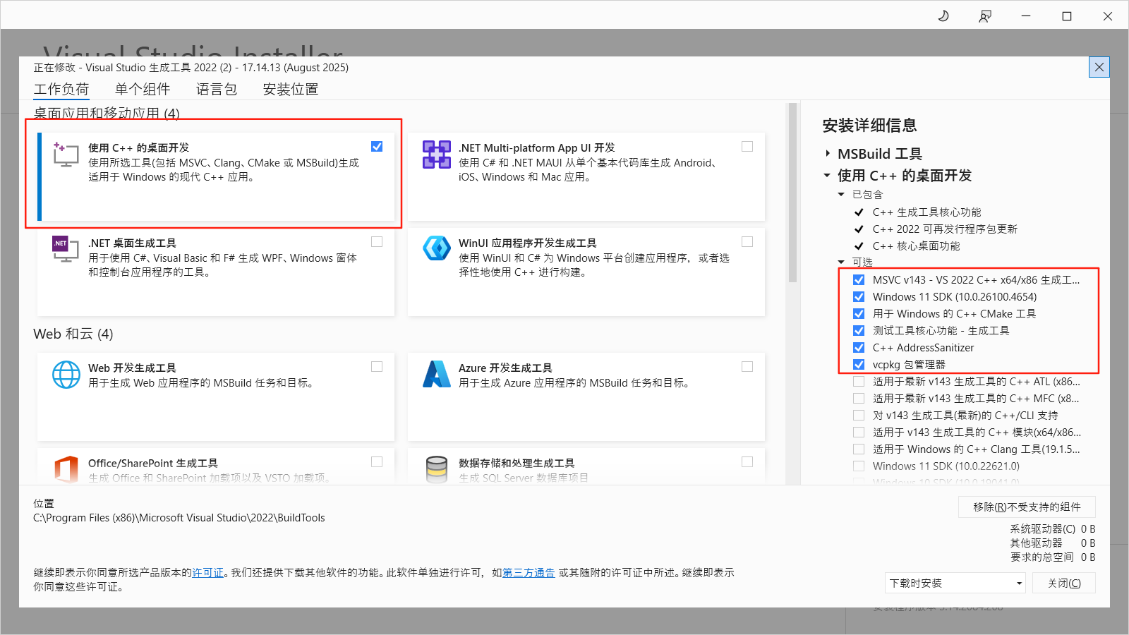 image-20250821151857401